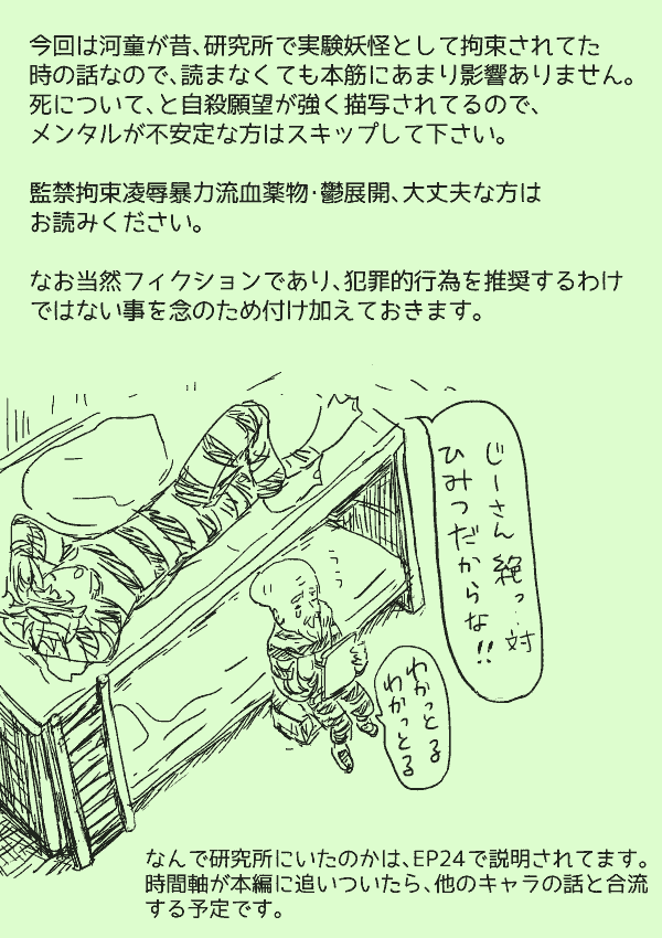 注意書き