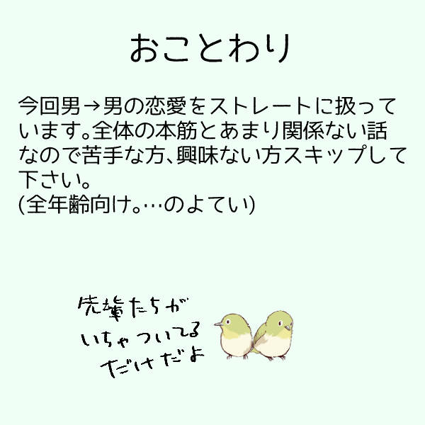 おことわり