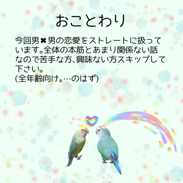 おことわり