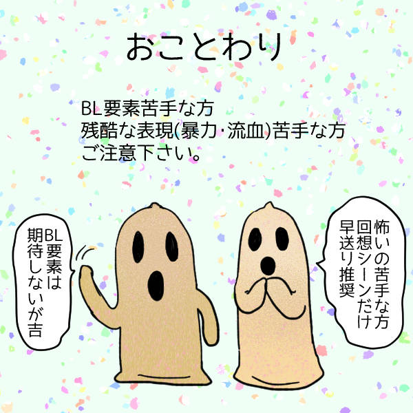 おことわり
